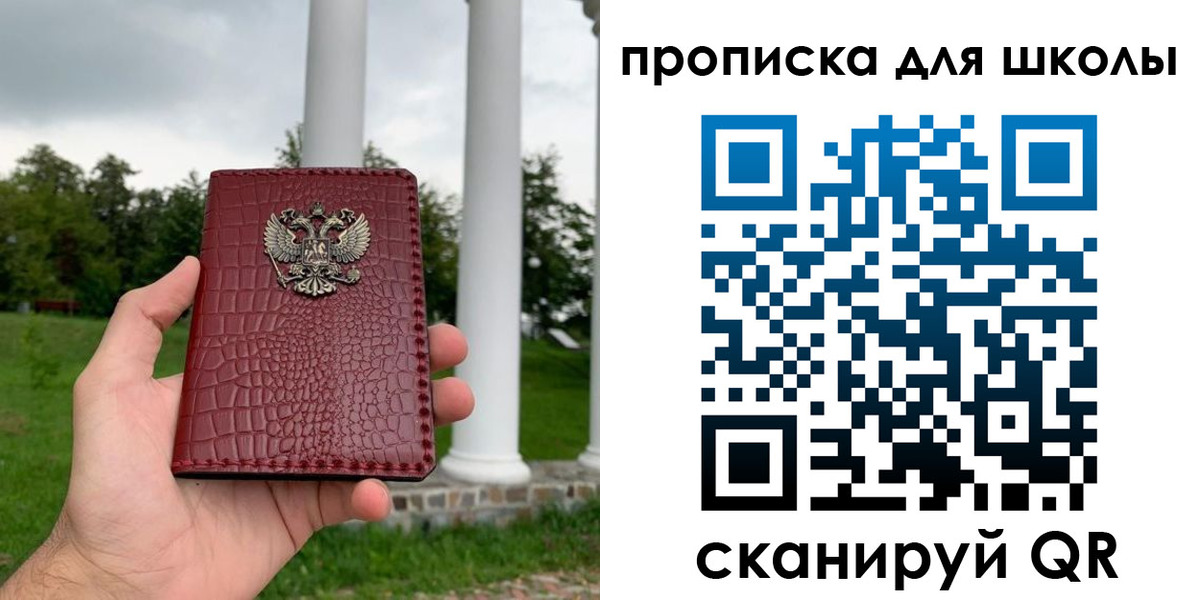 временная регистрация недорого в Невеле