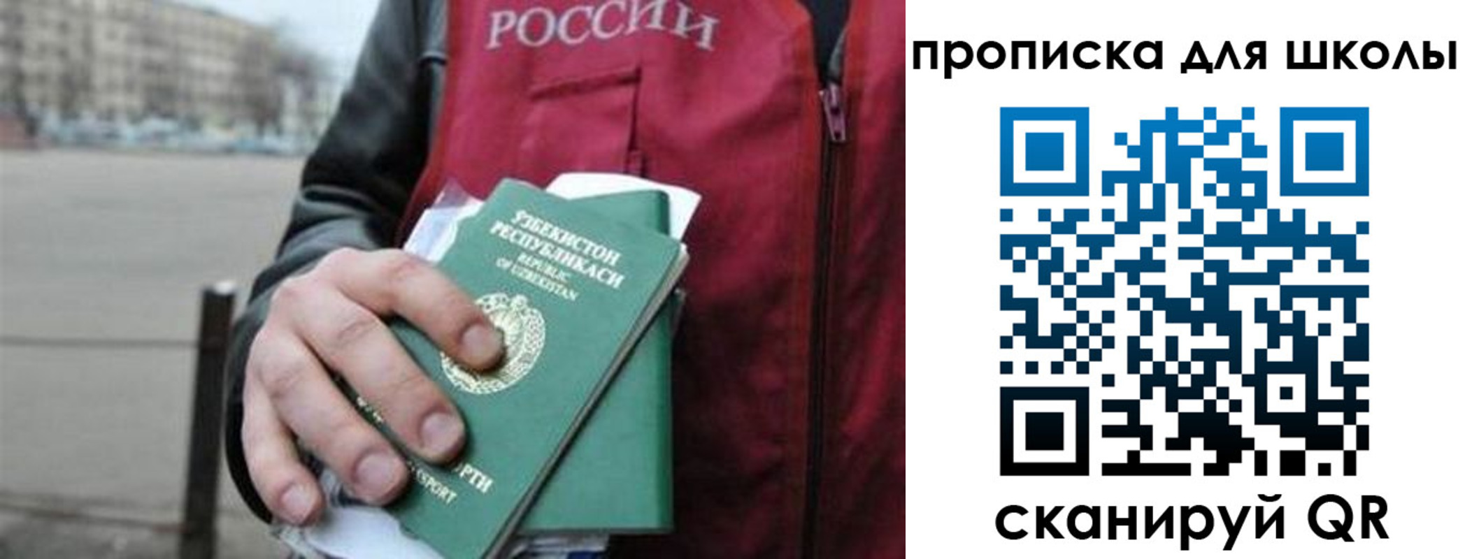 временная регистрация госуслуги в Невеле